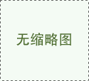 宫外孕能保守治疗吗?